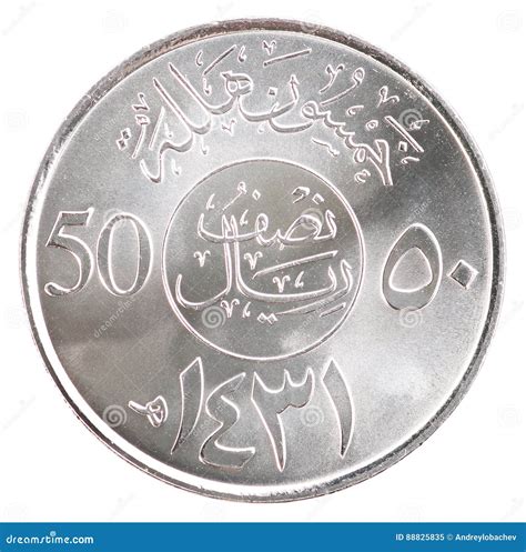 Saudi Arabia Coin Stock Image Image Of Saudi Metal