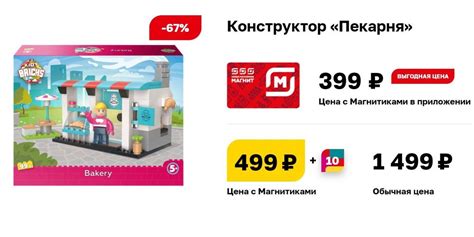 «Магнитополис» в Магните >> конструктор