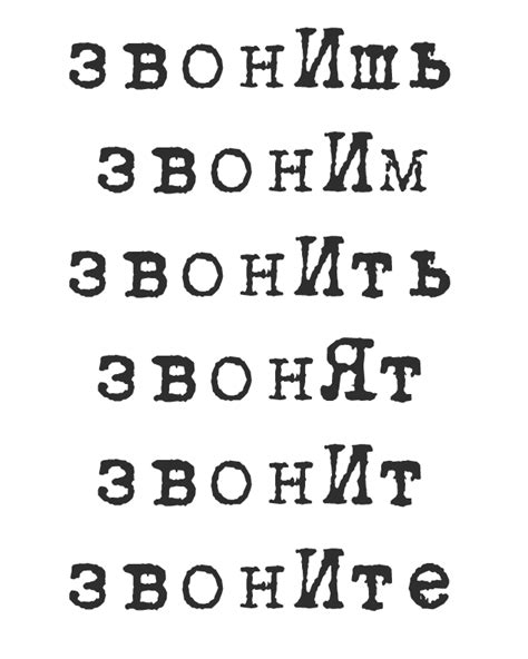 Как правильно произносится звонит или звонит