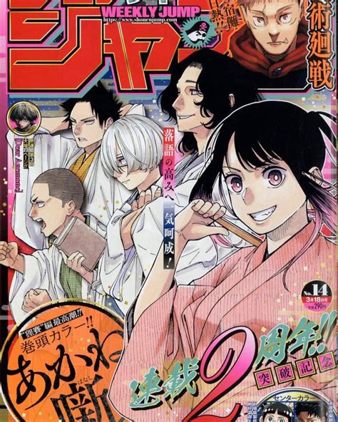 Toonmamu Weekly Shonen Jump Hitz เปดหนาสารบญจมป เปดหนาสารบญ