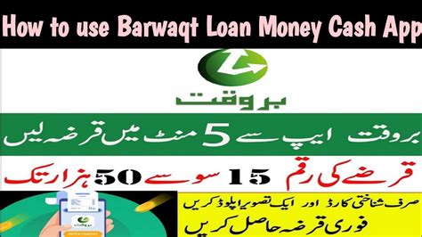 How To Use Barwaqt Loan Money Cash App Youtube