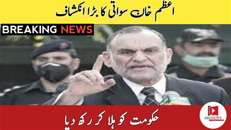 PTI S Senator Azam Swati Important Press Conference In Islamabad YouTube