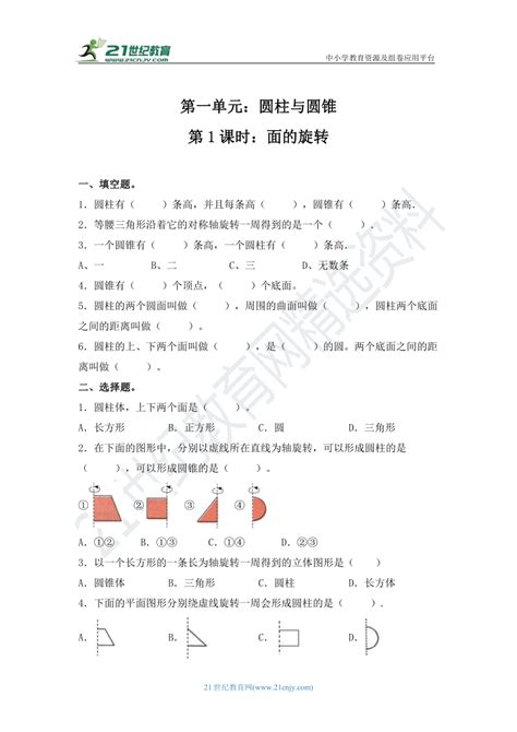 北师大版六年级数学下册同步练习 （3份打包含答案） 21世纪教育网