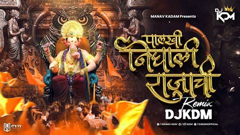 Palkhi Nighali Rajachi Dj Song Lalbaugcha Raja Song Remix