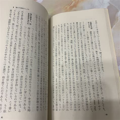 Yahooオークション 古本 論文の書き方 岩波新書 清水幾太郎 社会学