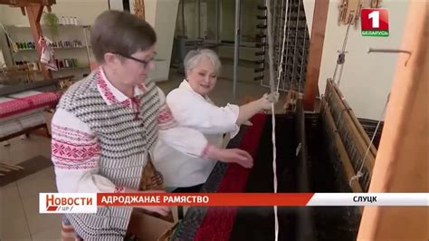 Фабрика Слуцкие пояса сохраняет и развивает традиции - YouTube