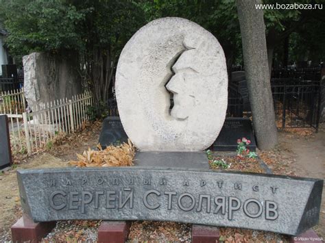 Актёр Столяров Сергей Дмитриевич 1911-1969 гг