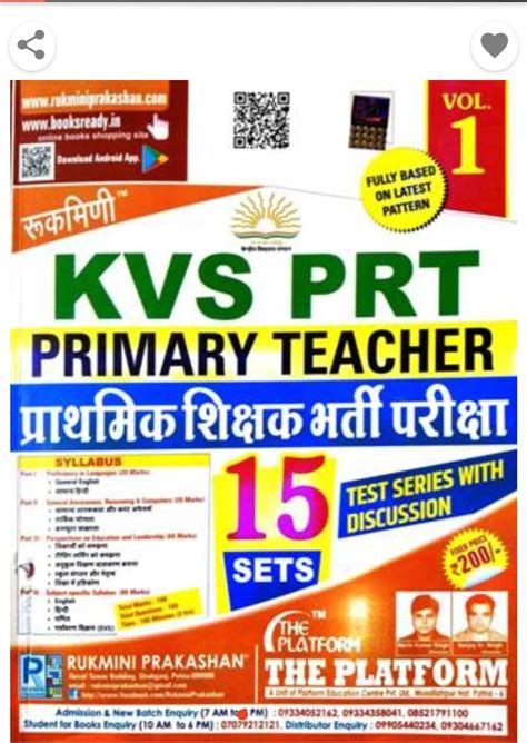 2023 KVS PRT Prathamik Shikshak Bharti Book By Vol 1 Rukmini