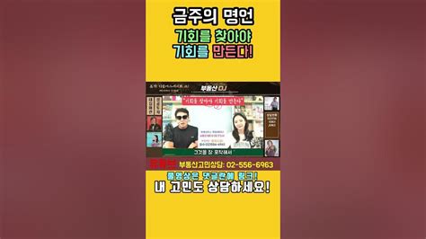 금주의 명언 기회를 찾아야 기회를 만든다 Youtube