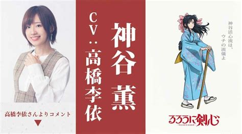 New Rurouni Kenshin Anime Reveals Trailer Main Cast Staff And 2023 Release Date Animehunch