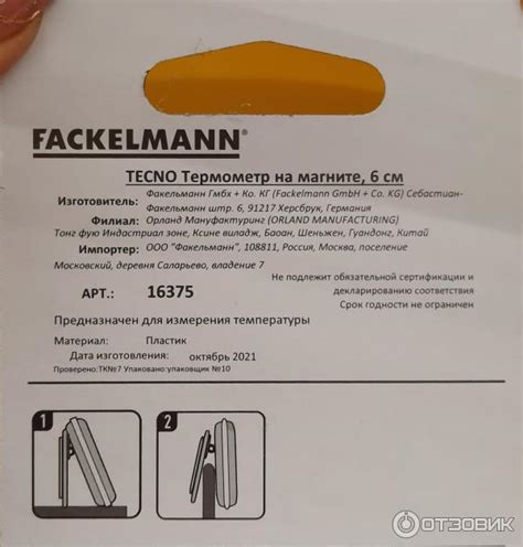 Отзыв о Термометр на магните Fackelmann | Народная зимняя забава ...