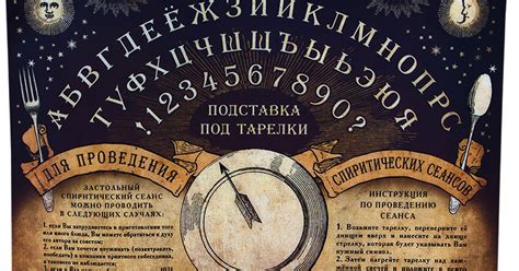 Термосалфетка на стол "Спиритический сеанс" купить, заказать в Москве и ...