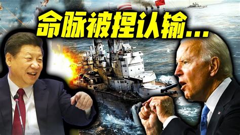 最新消息：中美关系破冰在即！美国高官“求”上门！中国这次不一般！释放重磅信号！美国一看！命脉被捏，认输！ 2023 Youtube