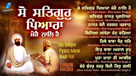 So Satgur Pyara Mere Naal Hai Jukebox New Shabad Gurbani Kirtan New