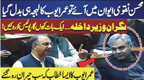 Pti Leader Omar Ayub Important Speech In National Assembly Of Pakistan