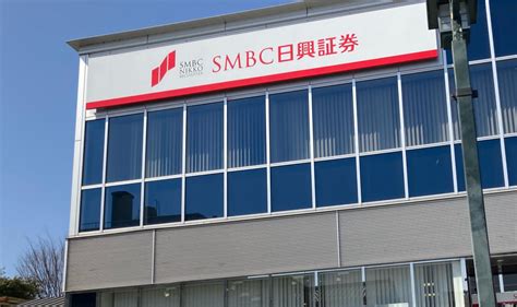 Smbc日興証券株式会社 栃木支店／ホームメイト