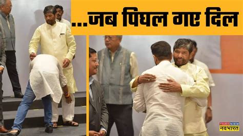 Nda Meeting When Chirag Paswan Meets Pashupati Paras In This Way Will