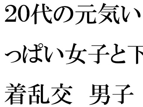 【無料】再会した近所のおばさんが僕に教えてくれたセックス 逢瀬のひび Fanza同人