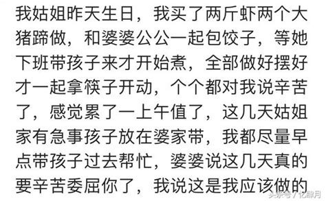 婆婆買了點心藏在房間，小姑子回來只拿給她吃，說：她是客人！ 每日頭條