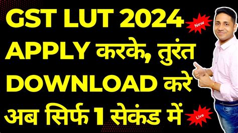 How To Apply Lut For Export Under Gst What Is Letter Of Undertaking