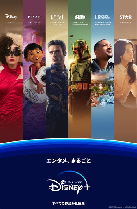 初めてディズニープラスを体験しよう！30日間無料視聴キャンペーン｜movienex Club（ムービーネックス・クラブ）