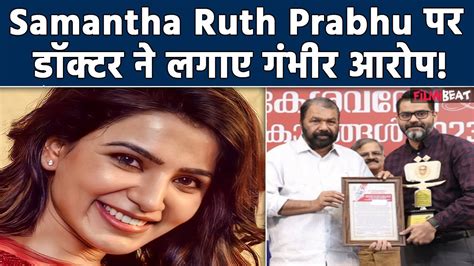 Samantha Ruth Prabhu पर डकटर न लगए गभर आरप बल Liver Detox क