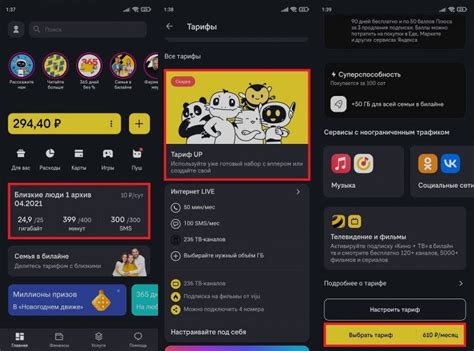 Как поменять тариф на телефоне. Здесь все способы - AndroidInsider.ru