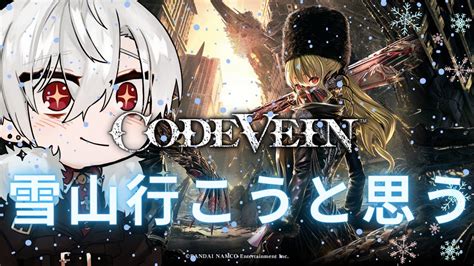 【code Vein】君主による吸血鬼rta【太陰カルキ】 Youtube