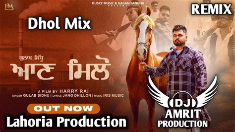 Aan Milo Dhol Mix Gulab Sidhu × Ft Amrit Dj × Lahoria Production ×