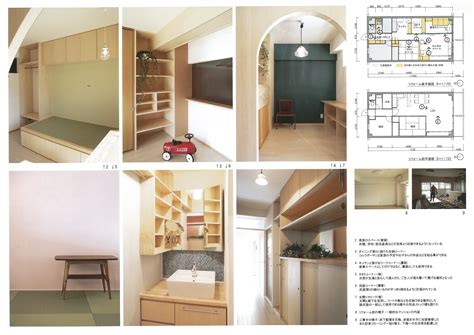 わが家のリフォームコンクール すまいる愛知賞 （平成26年度） 名古屋市住宅供給公社 理事長賞 人とモノの小さな居場所愛知ゆとりある住まい推進協議会