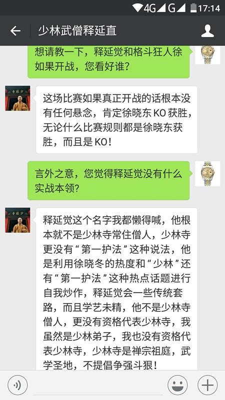 釋延覺到底有沒有真功夫？少林武僧揭秘：他註定被格鬥狂人ko 每日頭條