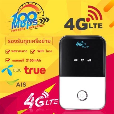 G Pocket Wifi Mbps G Wifi Ais Dtac True Mobile Wifi