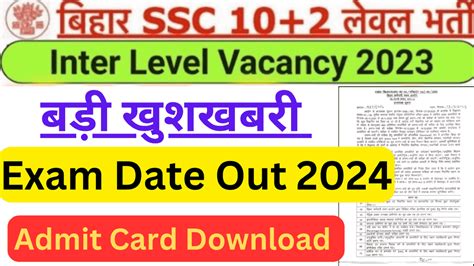 Bihar Ssc Inter Level Exam Date Bssc Inter Level Admit Card