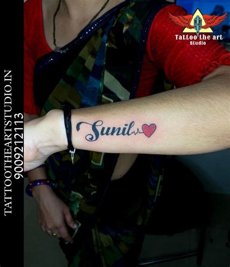 Sunil Name Tattoo With Heartbeat ♥️