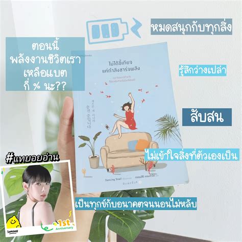 ป้ายยาหนังสือ ไม่ได้ขี้เกียจแค่กำลังชาร์จพลัง แกลเลอรีที่โพสต์โดย แมว