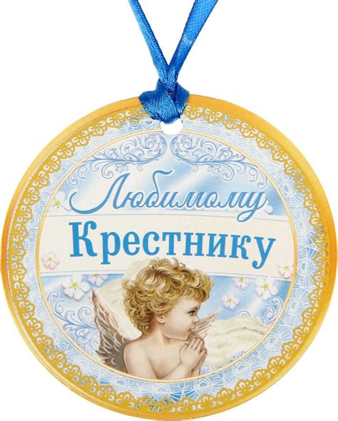 Открытка крестнику - 74 фото
