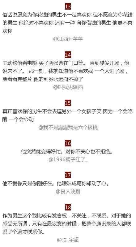 男生什麼表現說明他不喜歡你？心疼每一位點進來的女生 每日頭條