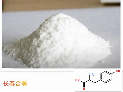 L 酪氨酸 长春合美进出口有限公司