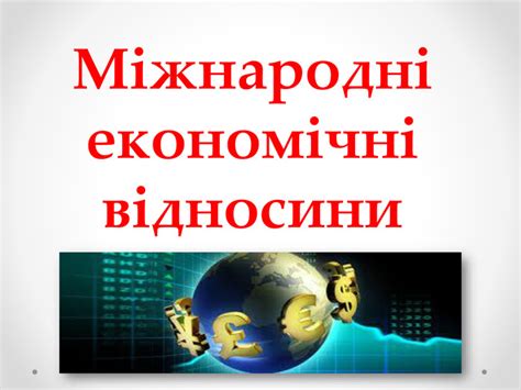 Економічні дисципліни: Основи ринкової економіки і підприємництва ...