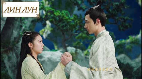 Лин Лун OST 玲珑 【 Линь И, Чжао Цзиньмай, Юань Хун, Цай Вэньцзин】 - YouTube
