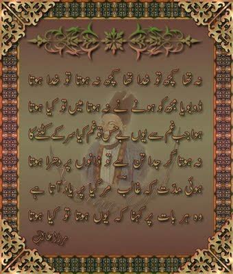 Mirza Ghalib Best Urdu Ghazal Poetry Pictures Photos And images