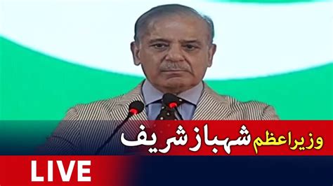 Live Pm Shehbaz Sharif Speech At The Ceremony Geo News Youtube