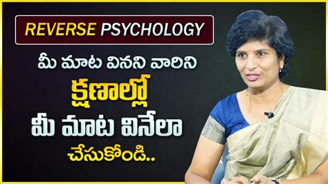 Vijaya Singan Reverse Psychology Ways To Use Reverse Psychology To