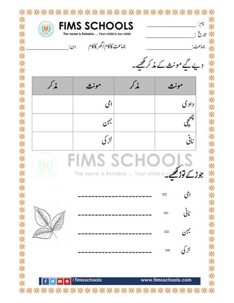 Image Result For Urdu Worksheets For Nursery Worksheet For Nursery Class Worksheets For