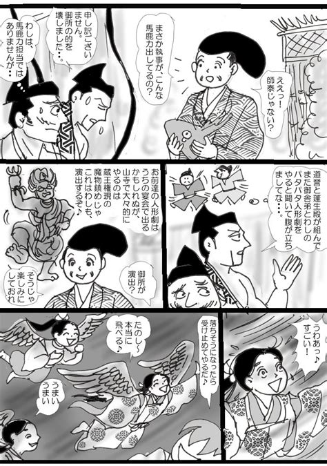 足利家の執事1768 座乱読―別荘