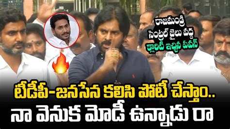 Pawan Kalyan Clarity About Aliance