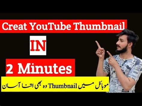 How To Create Youtube Thumbnail In Mobile Youtube Thumbnail Design In