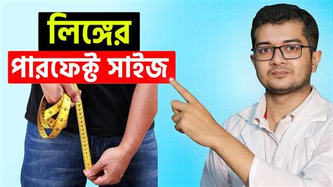 lingoer parfekt saij dr asif anowar doctor tips youtube