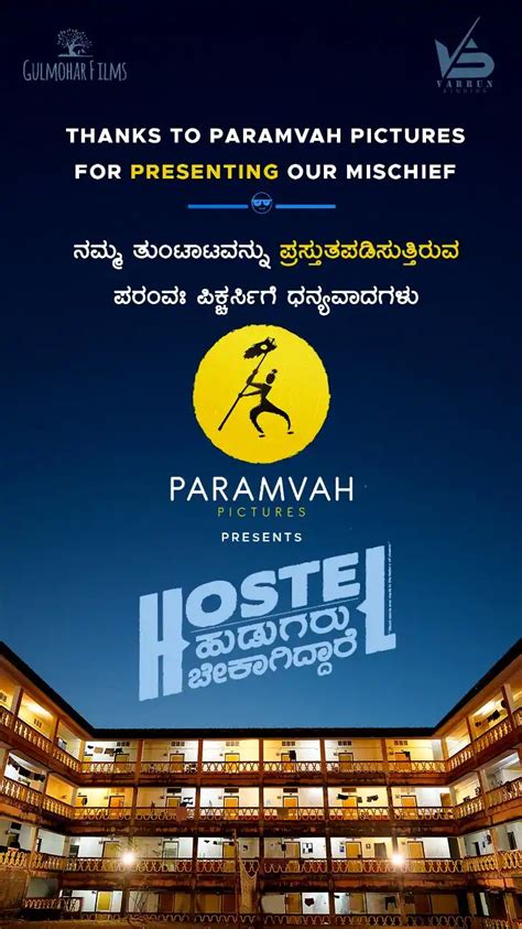 Hostel Hudugaru Bekagiddare Kannada Movie Pooja Shooting Stills Location Photos And First Look