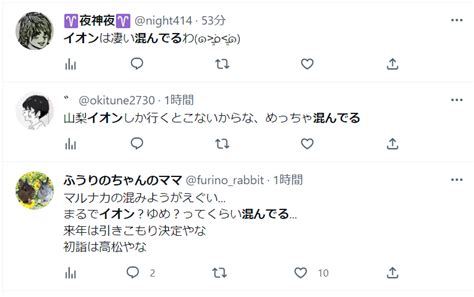 カワイ韓愈카와이 한유卡哇伊韩愈 On Twitter 日本全国的にイオン混んでておもしろいな。普段も行ってるだろうにイオン。なんで